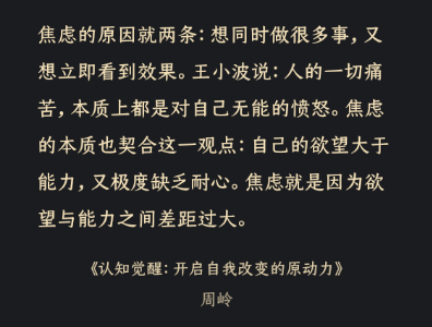 【摘】从根本上解决中年焦虑——排序